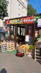 Мандаринка (Karla Marksa Street, 32), greengrocery