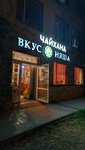 Вкусняша (Parshina Street, 4) ، مقهى