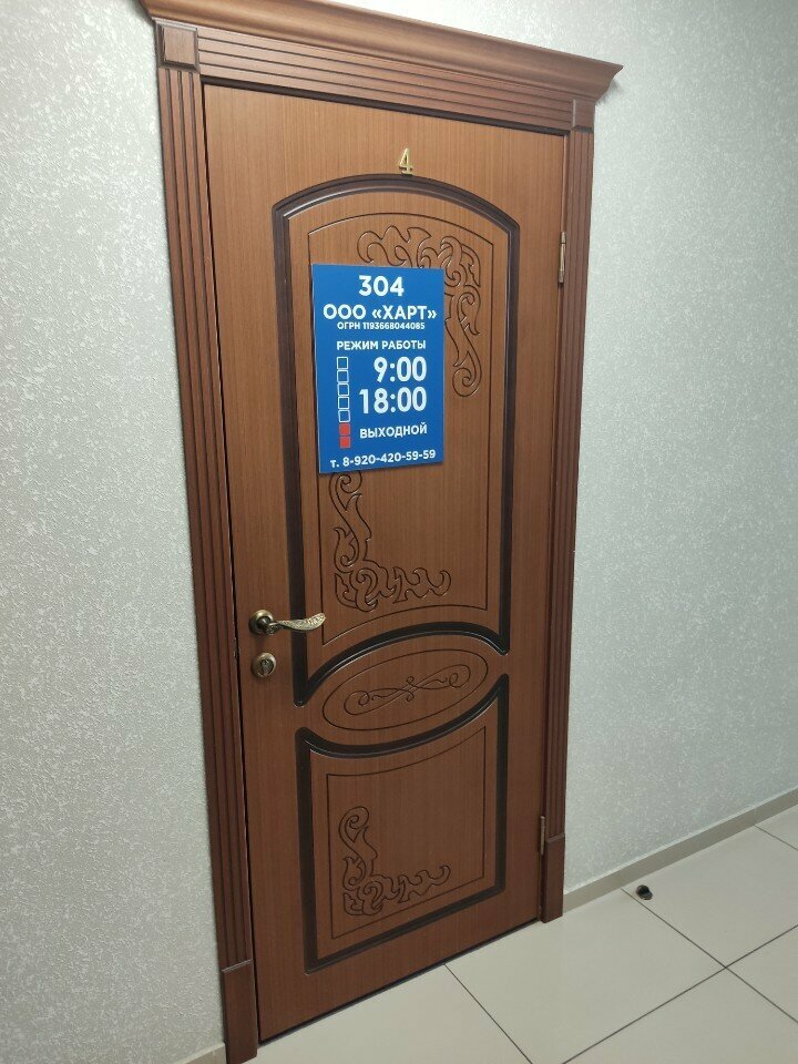 Design institute Харт, Voronezh, photo