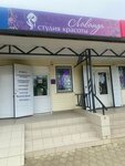 Лаванда (stanitsa Kholmskaya, Krasnaya ulitsa, 56) ، صالون تجميل