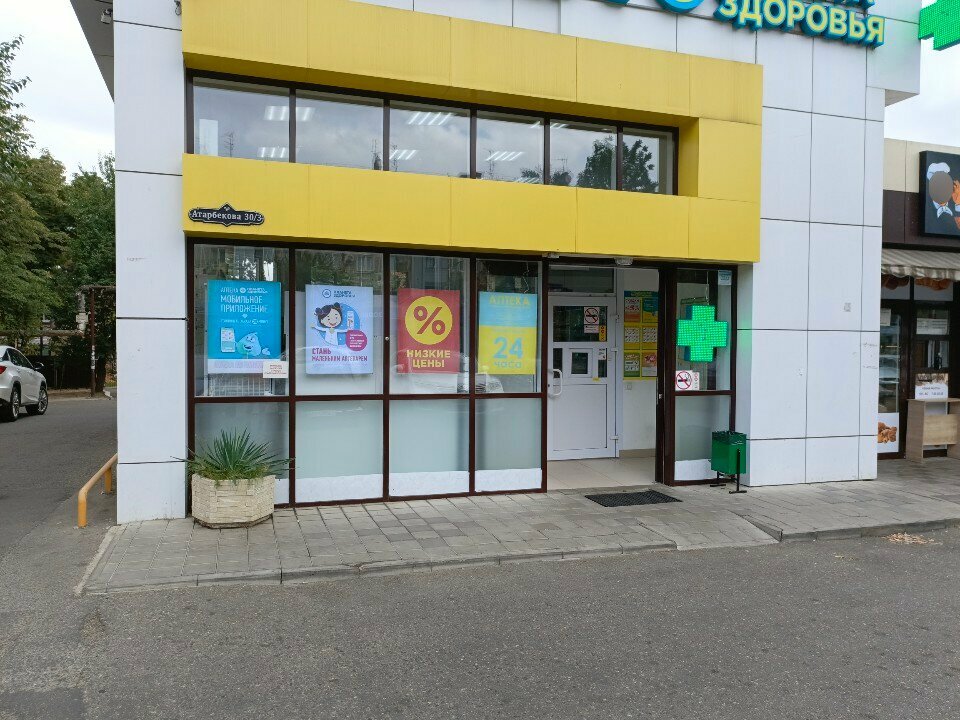 Pharmacy Планета здоровья, Krasnodar, photo