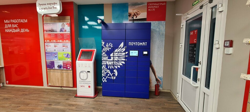 Point of delivery Цайняо, Kazan, photo