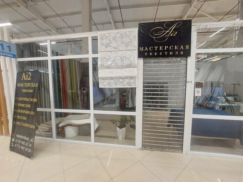 Curtains, curtain rods Ai2, Astana, photo