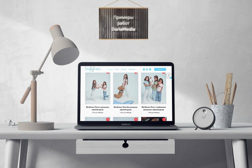 Web design studio DariaMedia, Moscow, photo