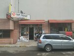 Ayt Construction Installation (İstanbul, Maltepe, Yalı Mah., Mareşal Fevzi Çakmak Cad., 7G), building materials wholesale