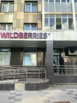 Wildberries (Moscow, Novomoskovskiy Administrative Okrug, Vnukovo District, Lyotchika Ulyanina Street, 7) ، نقطة تسليم