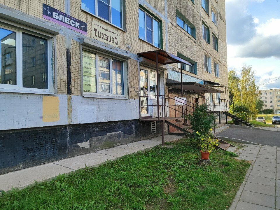 Real estate agency Тихвинъ, Tikhvin, photo