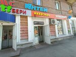 Akademiya (ulitsa Stroiteley, 29), pet shop