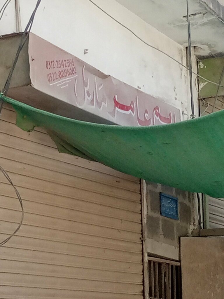 Stone articles and fixtures M Aamir marble, Karachi, photo