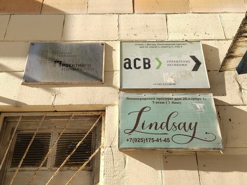 Фото Линдсей