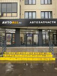 AvtoALL (Moscow, Vertolyotchikov Street, 4к6) ، متجر قطع غيار ولوازم السيارات