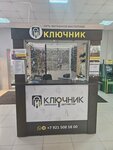 Key and lock service (Oktyabrskiy Avenue, 54), locks installation, repair, opening