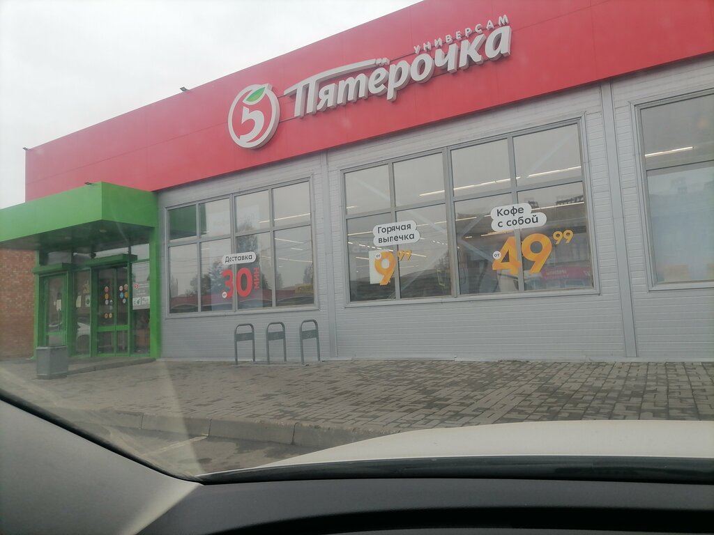 Supermarket Pyatyorochka, Salsk, photo