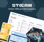 Stocrm (Atkarskaya ulitsa, 66к1), programas informáticos