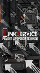 Link. Service (Moiseeva street, 10), computer repairs and services