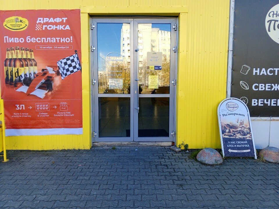 Beer shop Piv&Ko, Surgut, photo