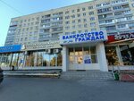 Business-Urist (Leningradskaya ulitsa, 55), legal services