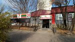 Nickpack & Parnick (Studencheskaya ulitsa, 24), estanco