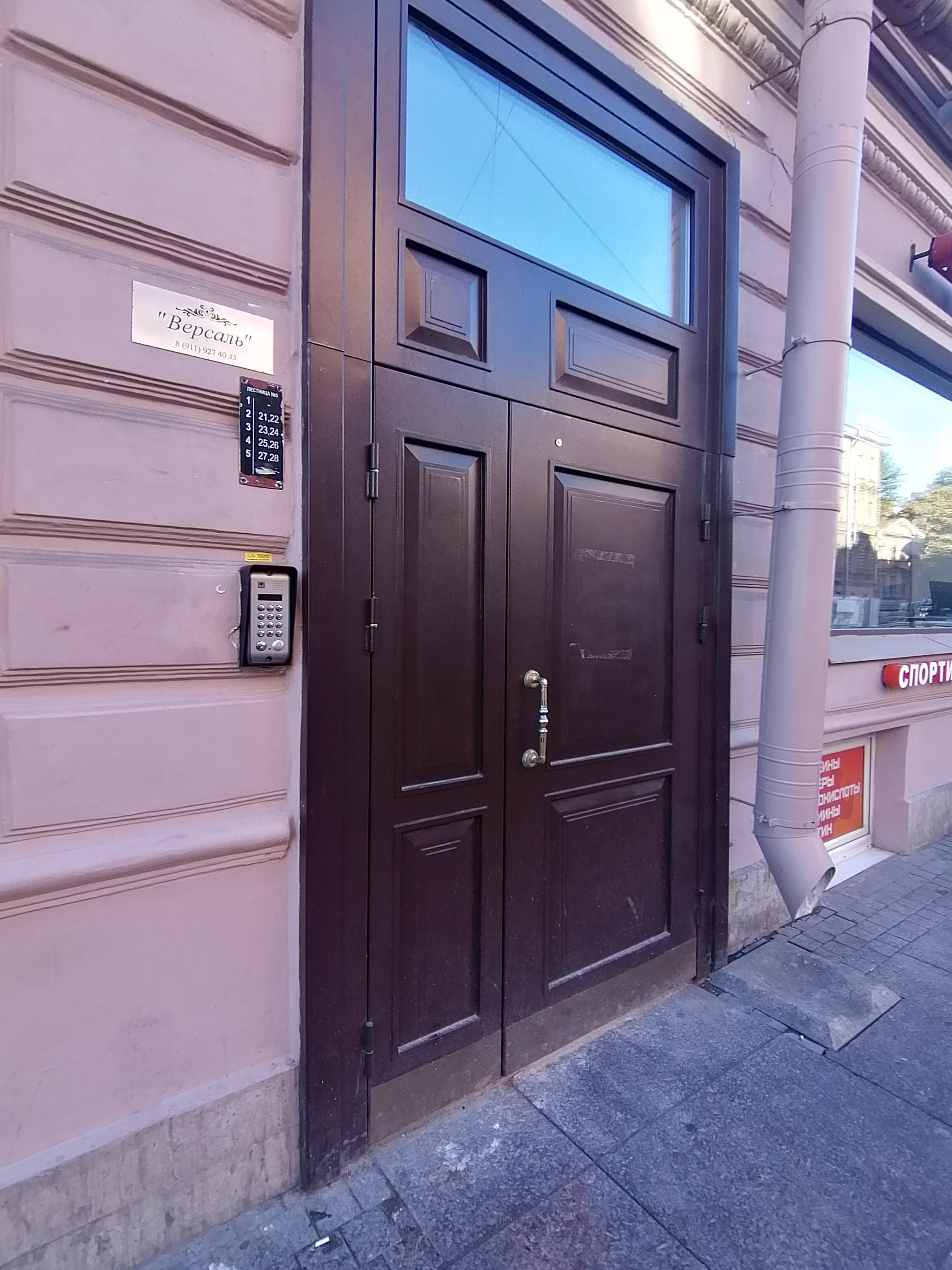 Фото Версаль