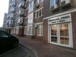Podonail_profi (Rossiyskaya Street, 79/3к1), podology