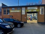 Autolab. Detailing (Kotsyubinskogo Street, 4), auto detailing