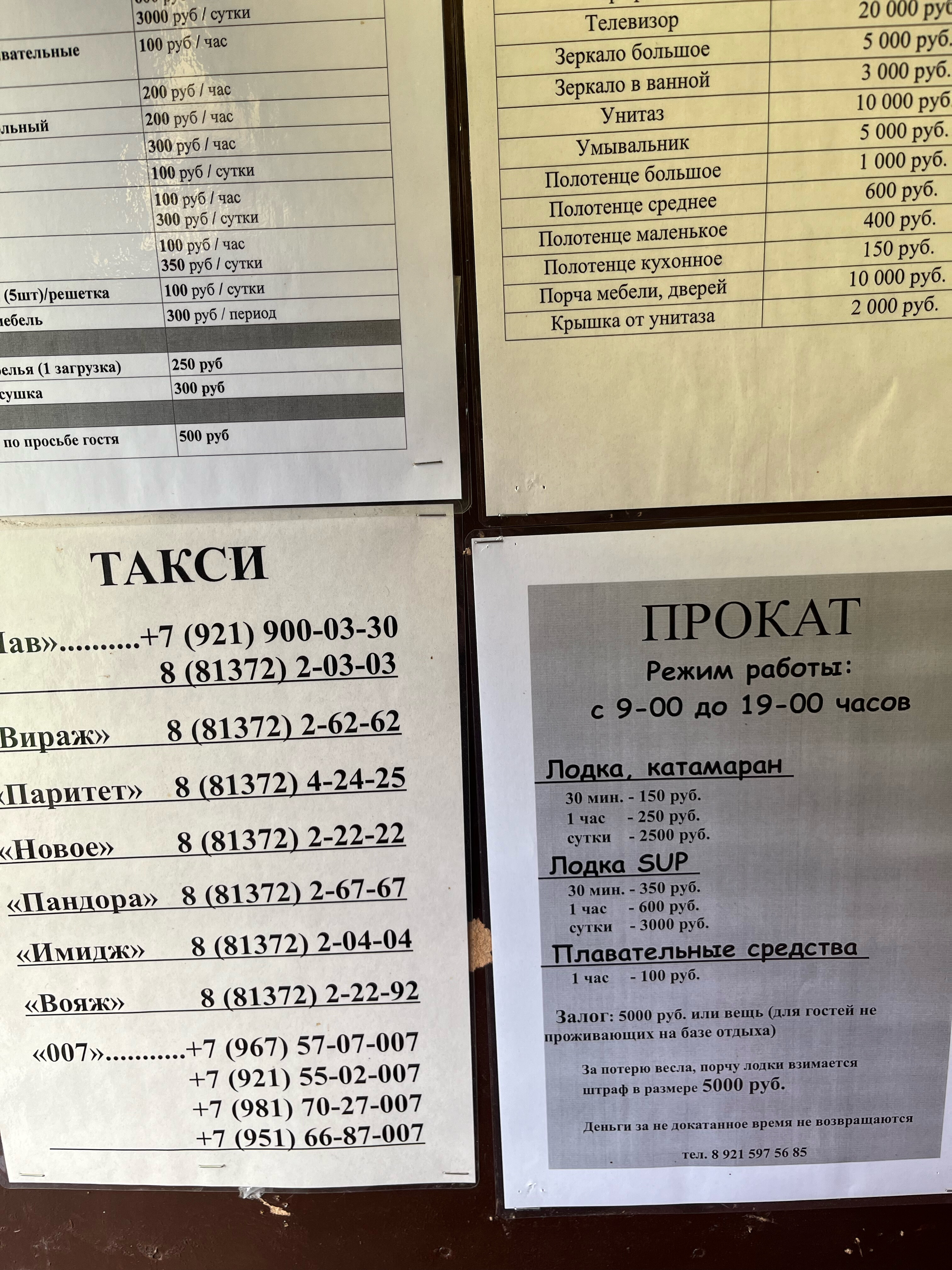 Фото Охотник и рыболов