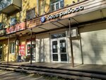 Босс Рыбосс (Mira Street, 45), pescados y mariscos