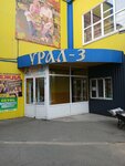 Урал-3 (mikrorayon Novy gorod, ulitsa Stanislavskogo, 52Бк13), market