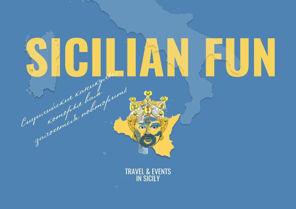 Travel agency Sicilian Fun & Sat Group Taormina, Taormina, photo