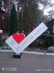 Yahonty (Moscow, 3rd Peschanaya Street, 2А), hotel operator
