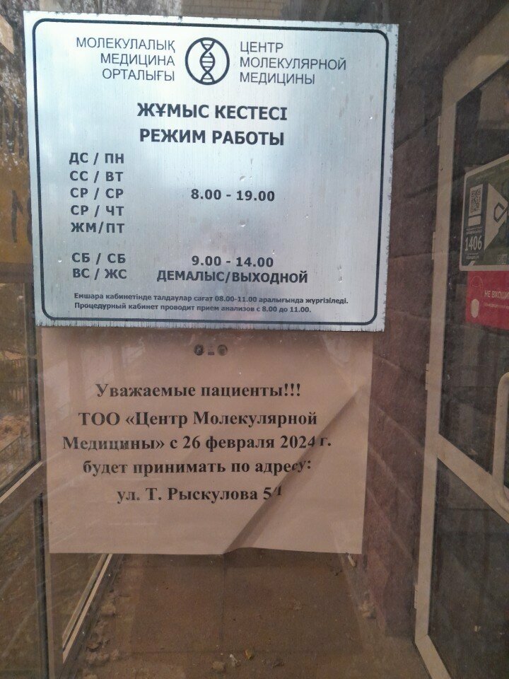 Medical laboratory Alatau Lab, Astana, photo