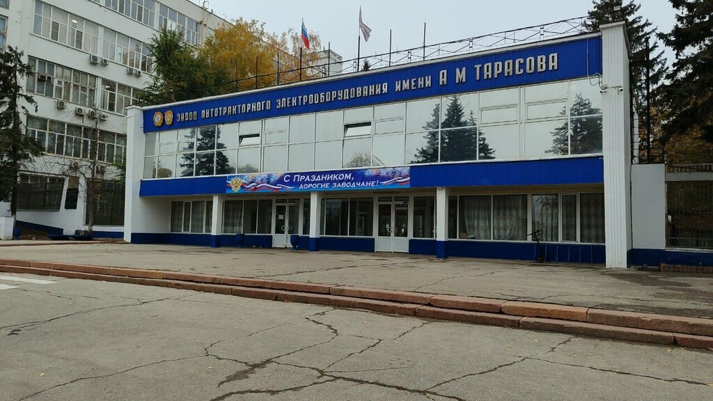 Construction expertise and technical supervision Otdel tekhnicheskogo nadzora Zavod im. Tarasova, Samara, photo