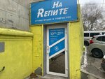 На Репите (Kim Y Chena Street, 22) ، مدارس الموسيقى