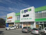 Fix Price (Anapskoye Highway, 93А), home goods store