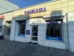 Тоскана (Uritsky street, 13) ، متجر فراء وجلود