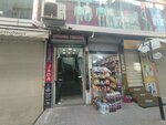 Cigdem Center (İstanbul, Fatih, Mimar Kemalettin Mah., İkbal Sok., 7F), business center