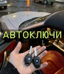 Auto key (Mira Avenue, 54), car keys