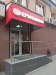 Yermolino (Novorossiyskaya Street, 14Б) ، محل بقالة