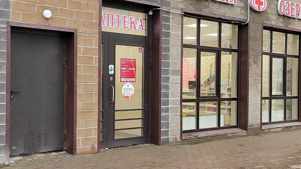 Аптека Озерки, Всеволожск, фото