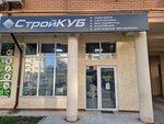 StroyKYB (Obyezdnaya ulitsa, 5А), hardware store