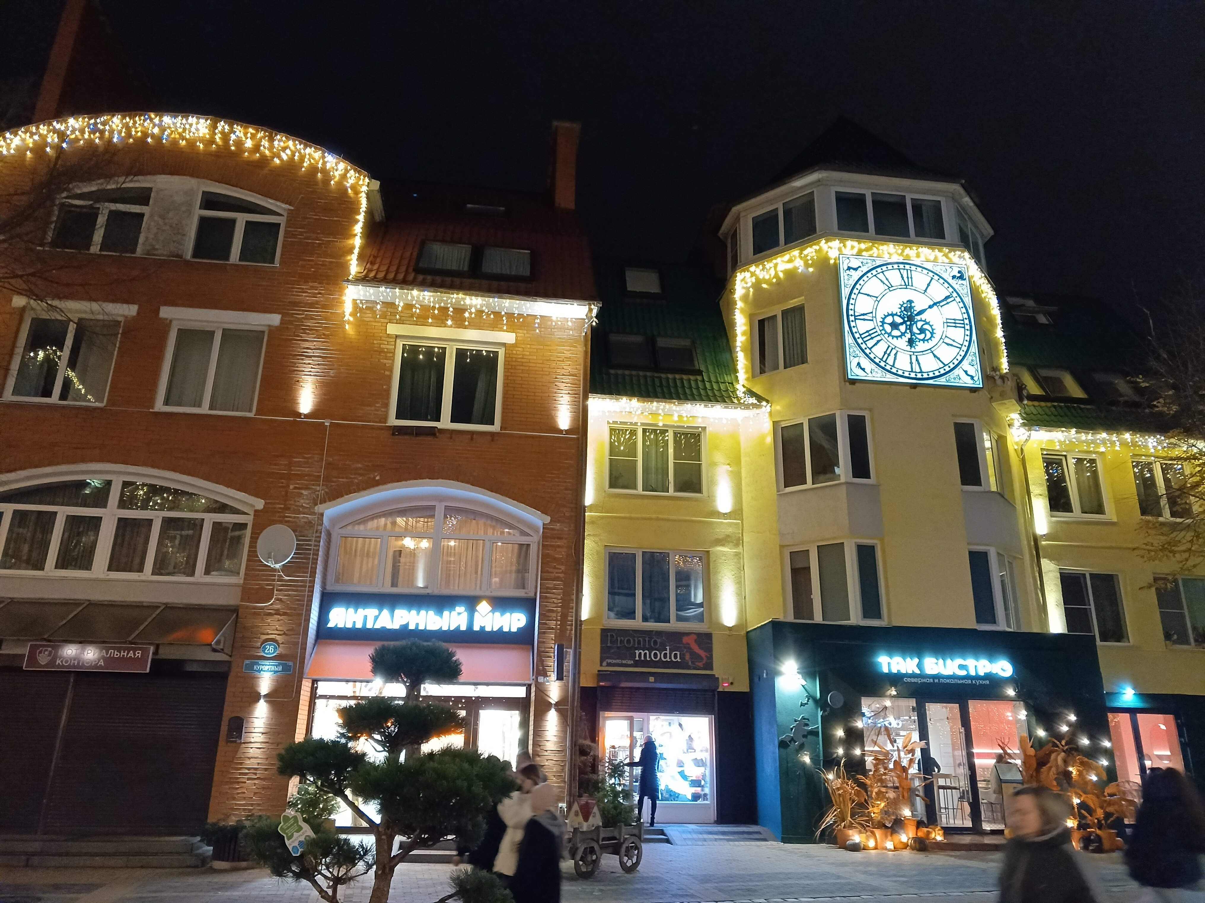 Фото Maziiz Hotel Zelenogradsk