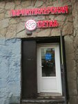 Ekonom (Oleko Dundicha Street, 36к1), salón de belleza