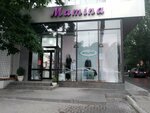 Mamina (Imama Shamilya Avenue, 57) ، متجر ملابس