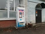 Айсберг (ulitsa Stasova, 31), vending machine