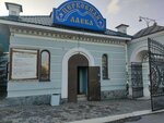 Церковная лавка (Repina Street, 6), productos religiosos