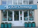 Юг оптика (Kirova Street, 40), salón de óptica