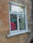 Лакки Дэй (Leningradskaya ulitsa, 28), tienda de ropa