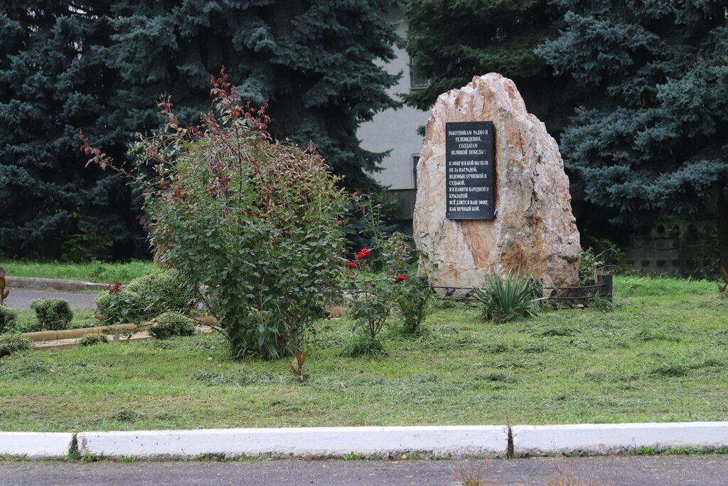 Monument, memorial Работникам радио и телевидения, солдатам Великой Победы!, Nalchik, photo