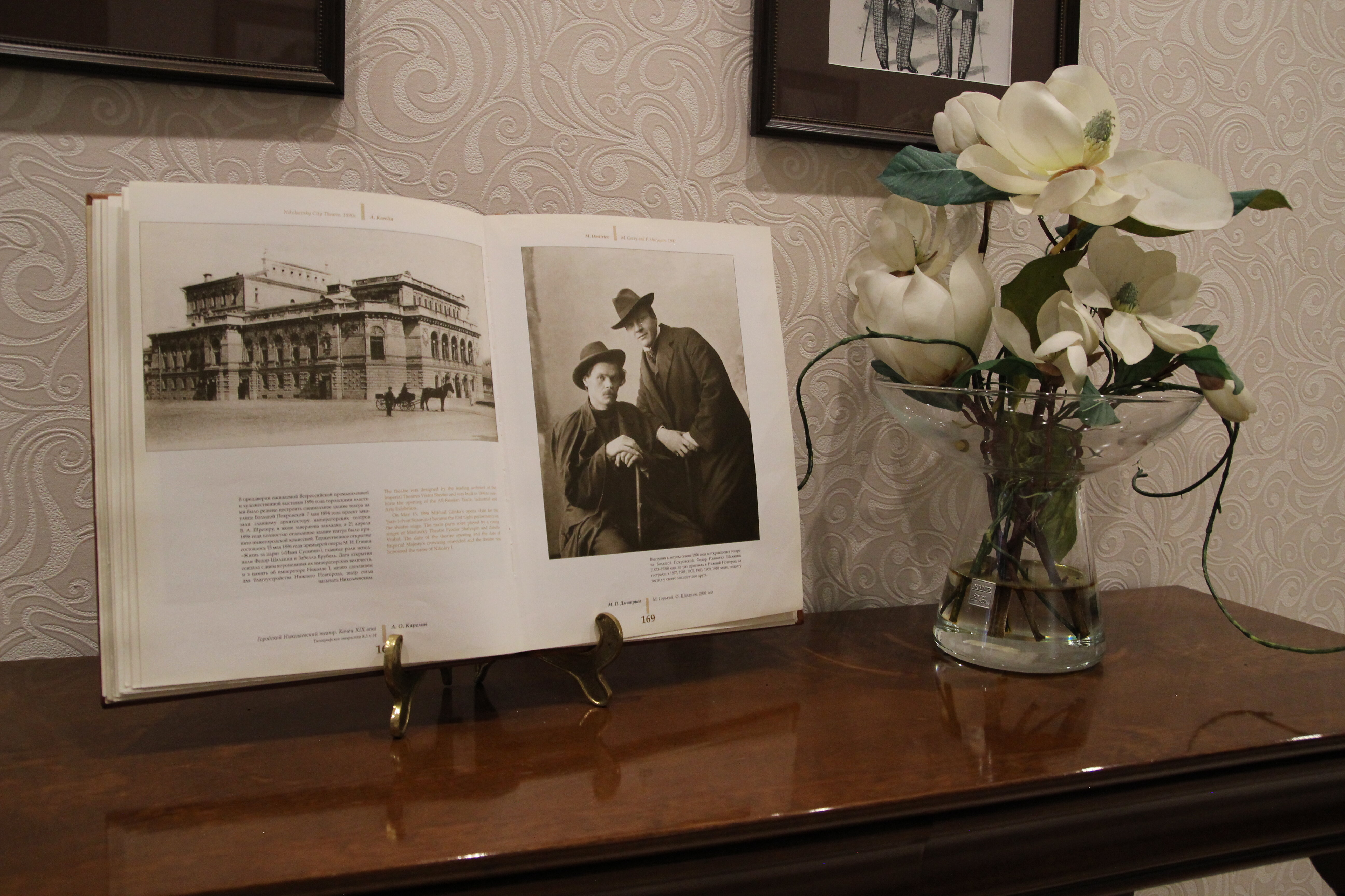 Фото Премьер