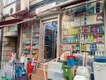 Cleaning Supplies (İstanbul, Besiktas, Cihannüma Mah., Salihefendi Sok., 13A), household chemicals wholesale